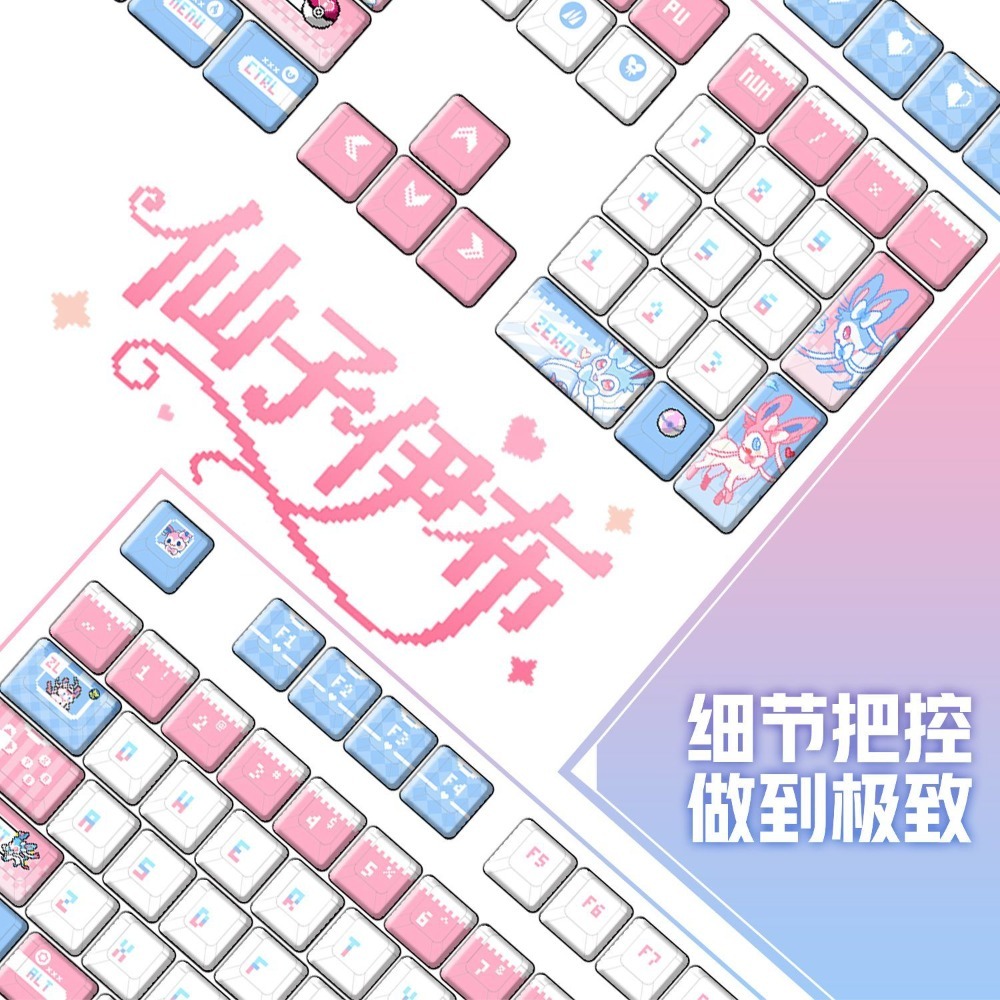 3D Printing Keyboard - Pokémon Sylveon‌ Keycaps Customized Mechanical Keyboard